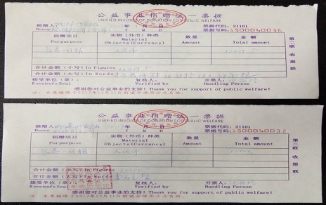 慈善一日捐，奉獻一份愛