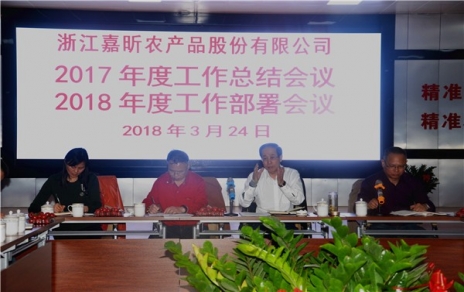 總結(jié)工作、部署要點(diǎn)，凝聚力量、提升干勁！