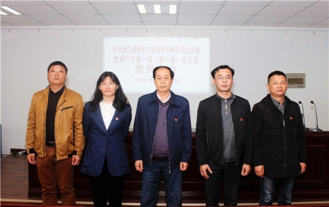 用新的精神面貌，邁新的發(fā)展征程，作新的更大貢獻(xiàn)！ ---隆重召開(kāi)黨員大會(huì)勝利完成總支部換屆選舉