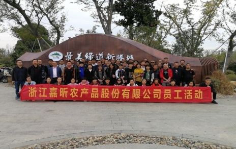 動(dòng)出健康與活力！工會(huì)組織員工健身走活動(dòng)