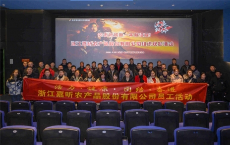 激發(fā)干勁，突擊趕超新一年新征程 組織活動(dòng)簡(jiǎn)報(bào)系列