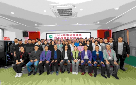 專(zhuān)業(yè)成就卓越 技能成就未來(lái)！--- 第二期市場(chǎng)管理員技能等級(jí)認(rèn)定培訓(xùn)開(kāi)班啦！